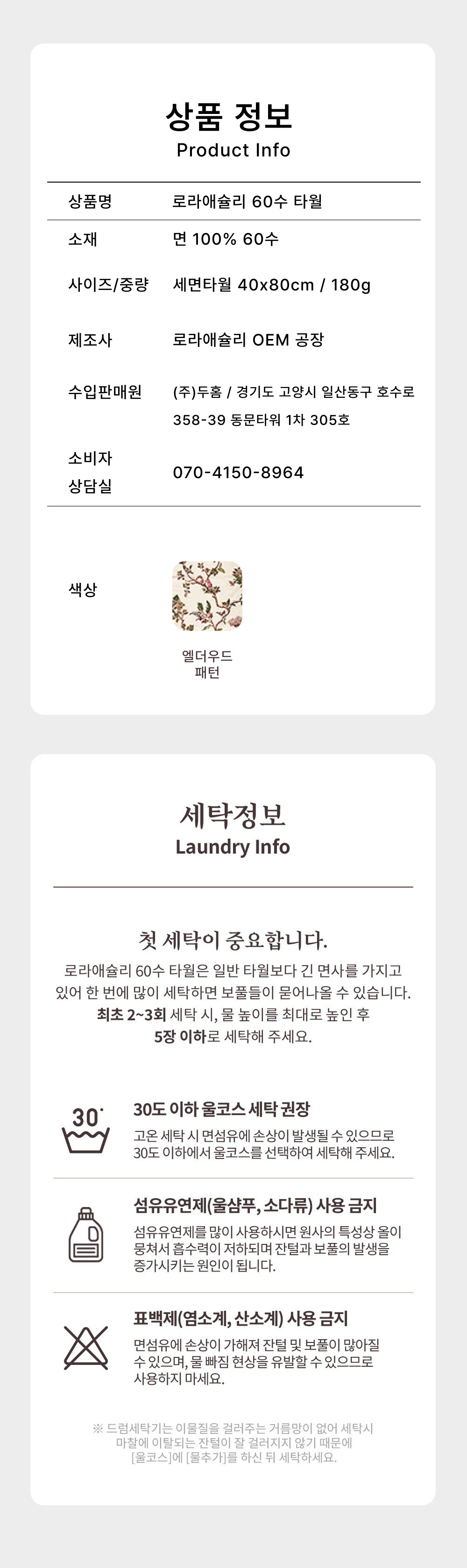 05. Infor 헤리티지 엘더우드_5